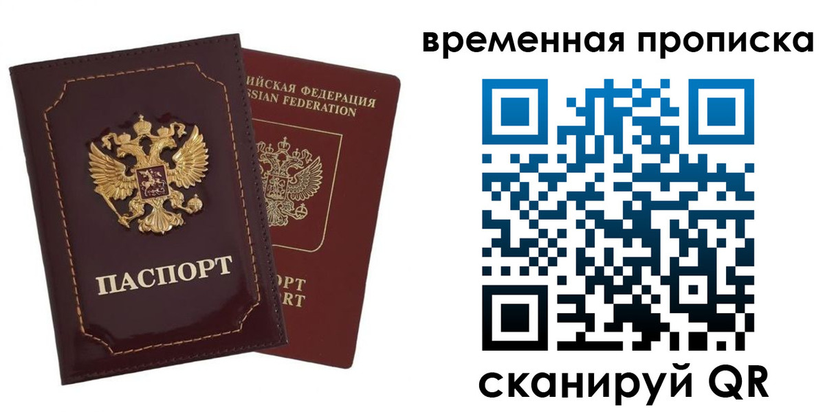 прописка от собственника в Красноуфимске