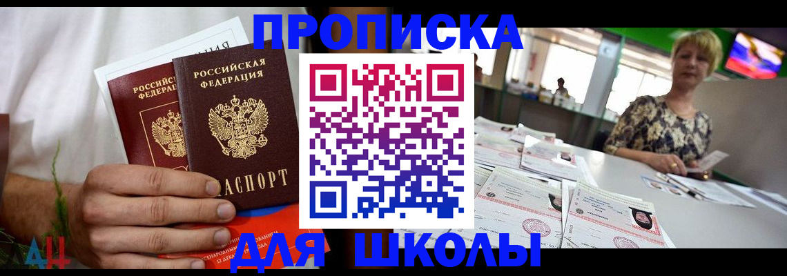 временная прописка в Красноуфимске