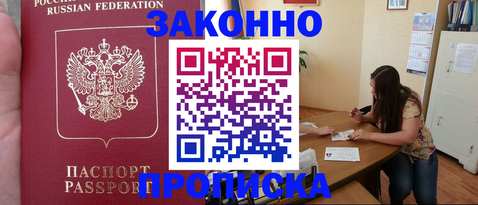 временная регистрация для всех в Красноуфимске