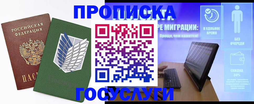 временная регистрация 2025 в Красноуфимске