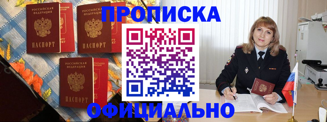 регистрация в Красноуфимске