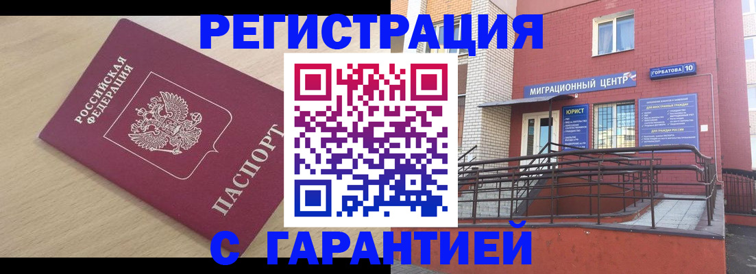 миграционный учет в Красноуфимске